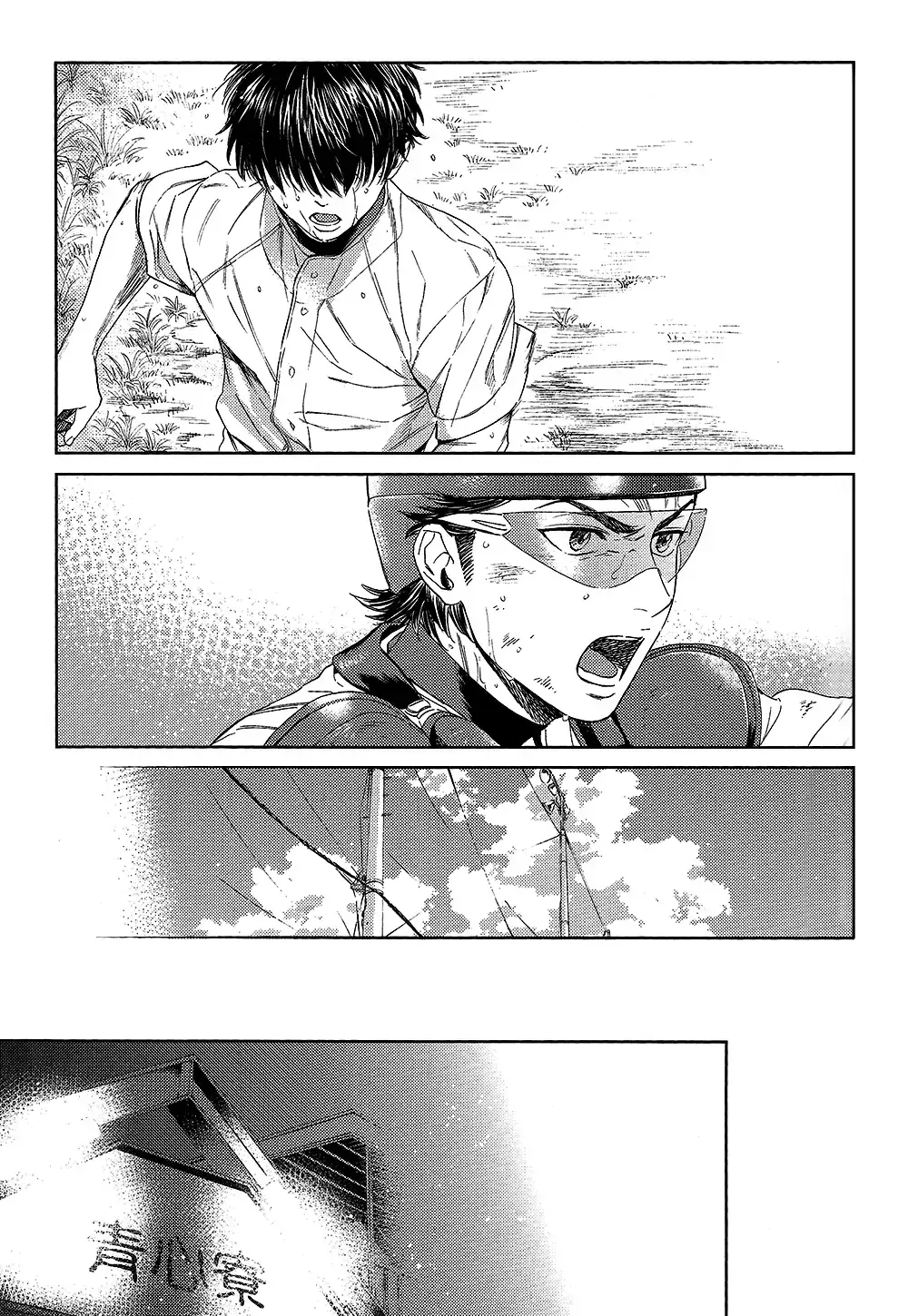 Natsu no Hina - Daiya no Ace dj Chapter 2 page 38 - 