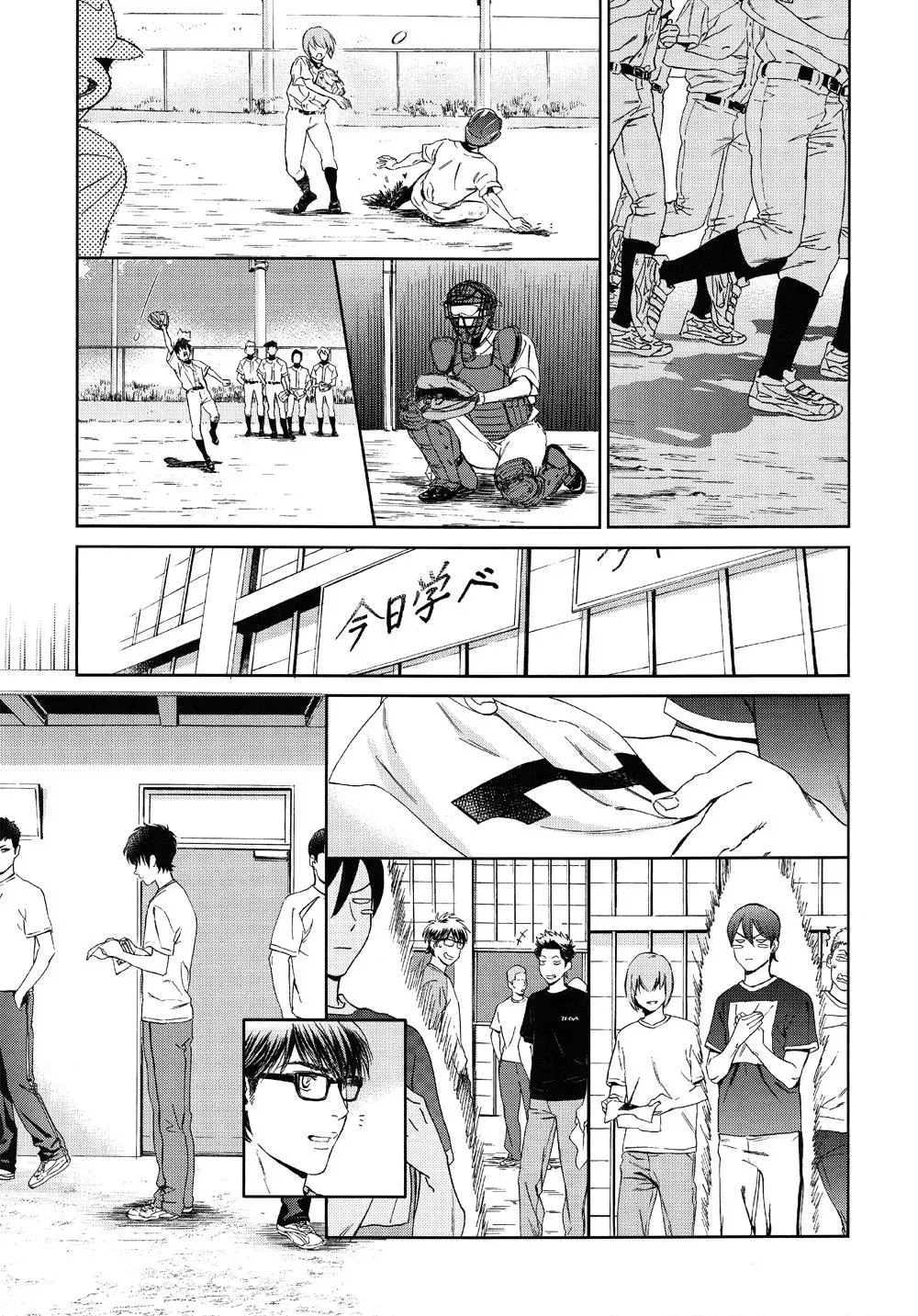 Natsu no Hina - Daiya no Ace dj Chapter 3 page 20 - 