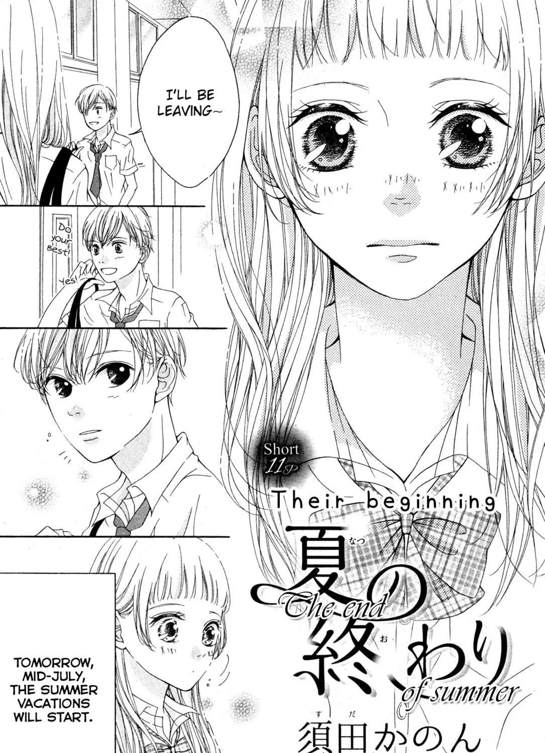 Natsu no Owari Chapter 0 page 1 - 