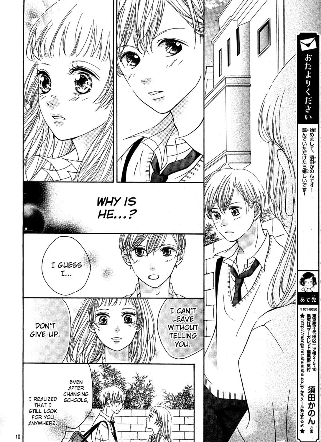 Natsu no Owari Chapter 0 page 19 - 