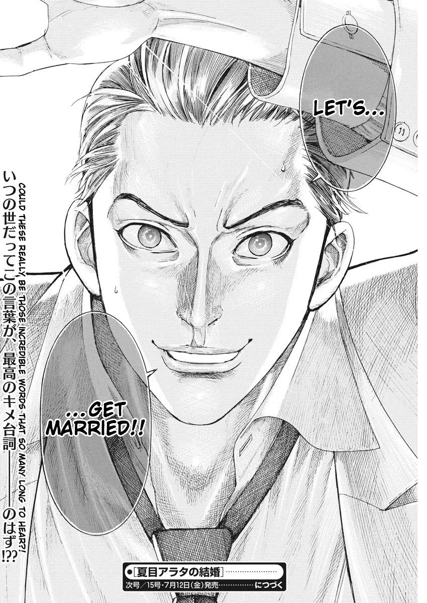 Natsume Arata No Kekkon Chapter 1 page 51 - 