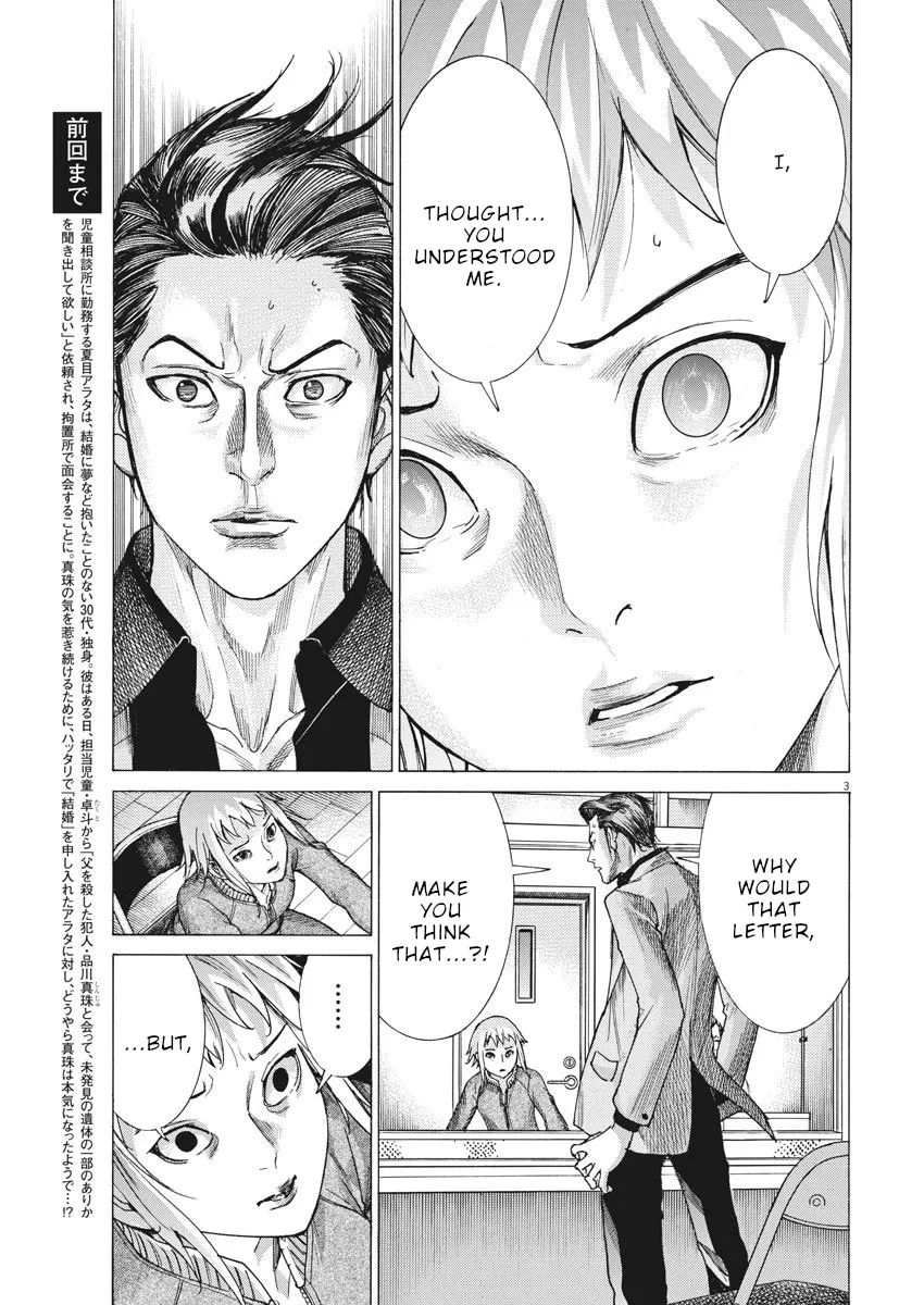 Natsume Arata No Kekkon Chapter 10 page 4 - 