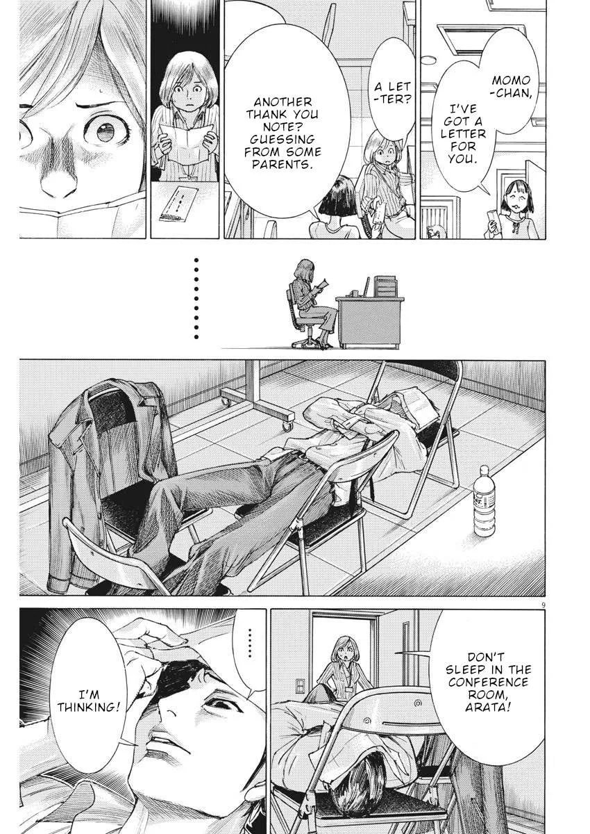 Natsume Arata No Kekkon Chapter 10 page 10 - 