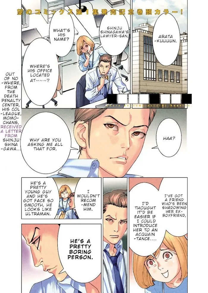 Natsume Arata No Kekkon Chapter 11 page 3 - 