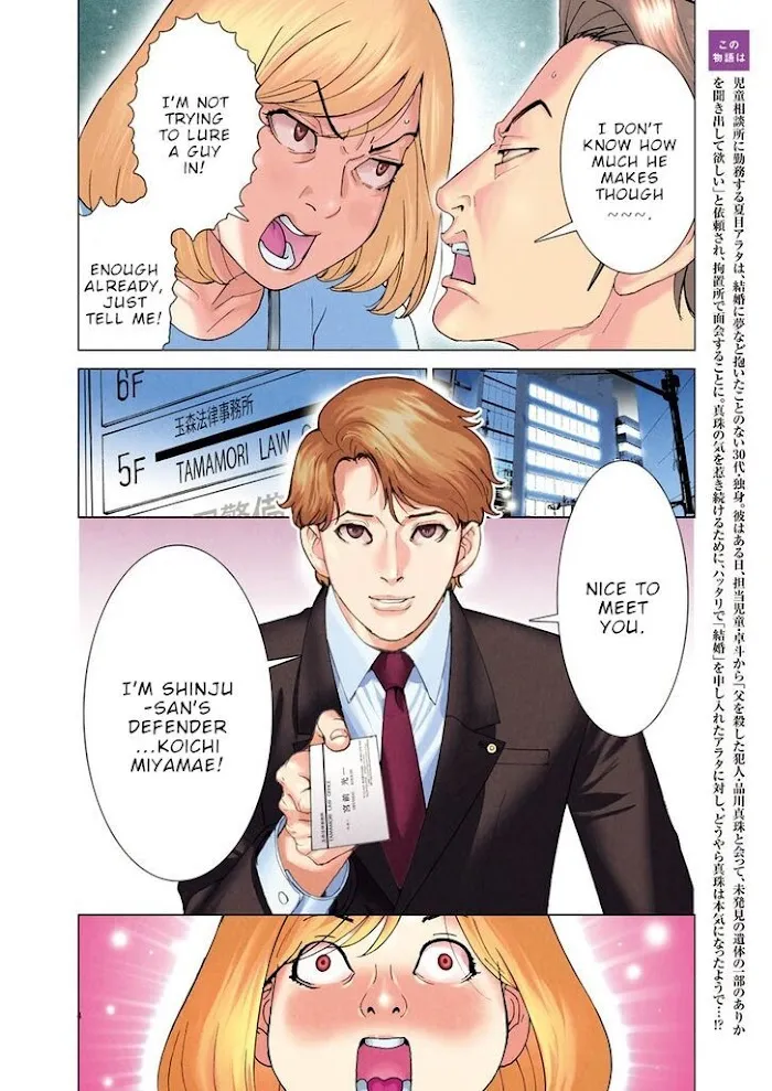 Natsume Arata No Kekkon Chapter 11 page 5 - 