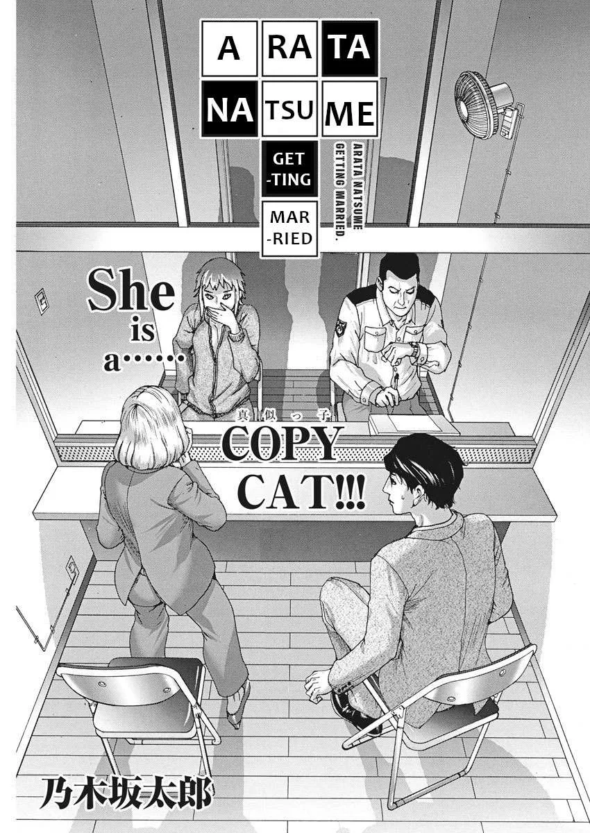 Natsume Arata No Kekkon Chapter 12 page 1 - 