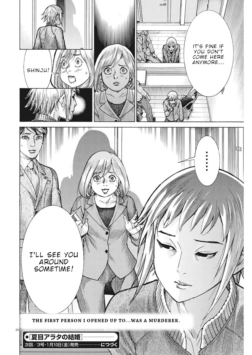 Natsume Arata No Kekkon Chapter 12 page 25 - 