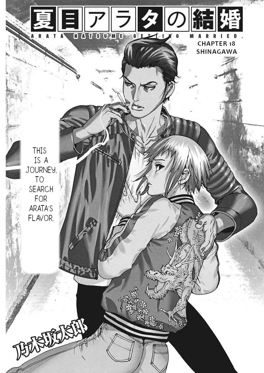 Natsume Arata No Kekkon Chapter 18 page 1 - 