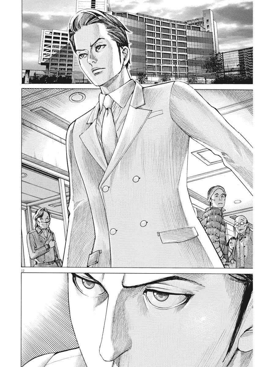 Natsume Arata No Kekkon Chapter 18 page 13 - 