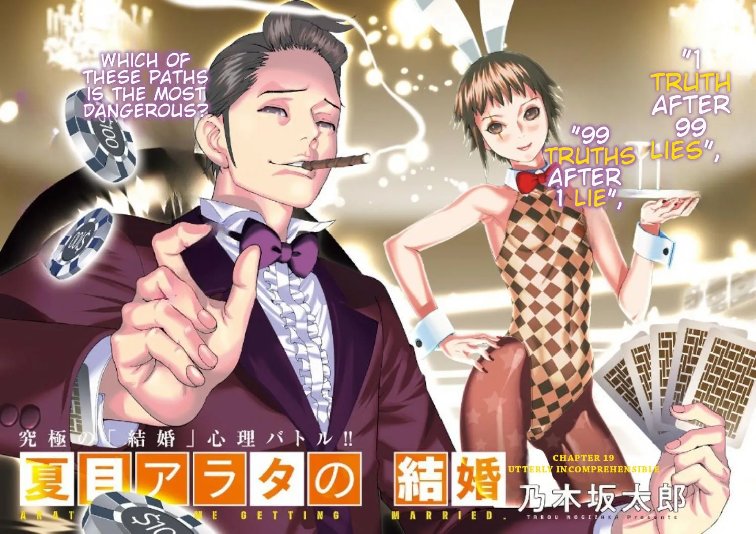 Natsume Arata No Kekkon Chapter 19 page 3 - 