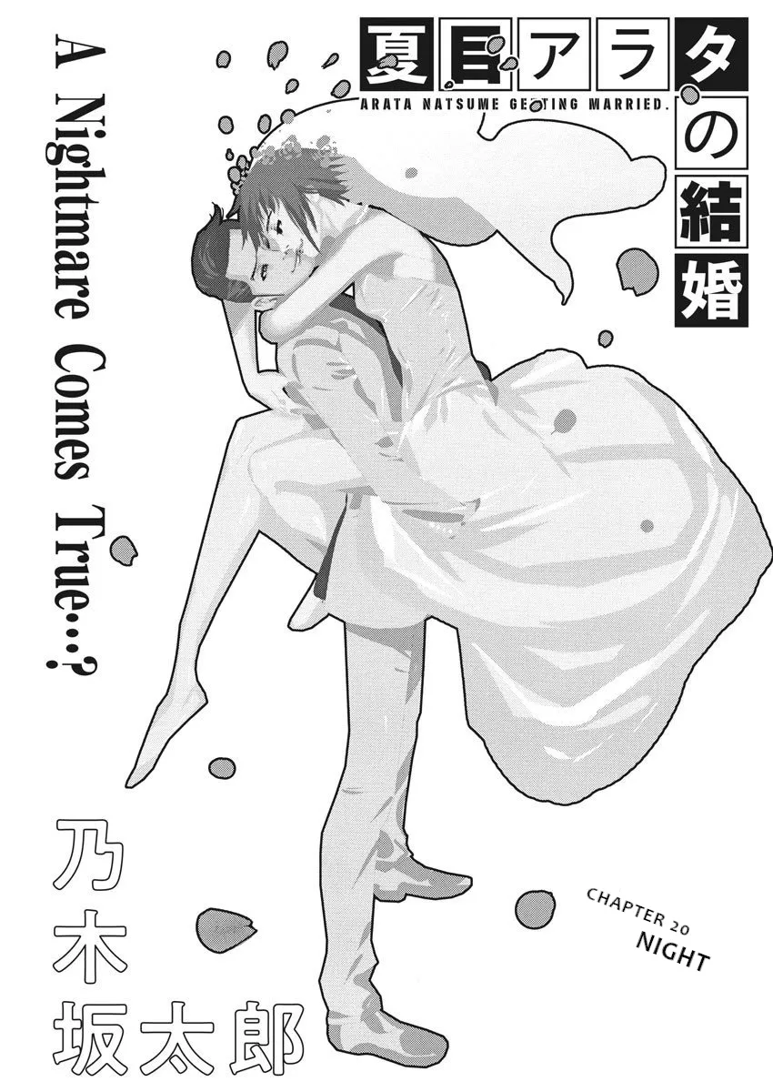 Natsume Arata No Kekkon Chapter 20 page 1 - 