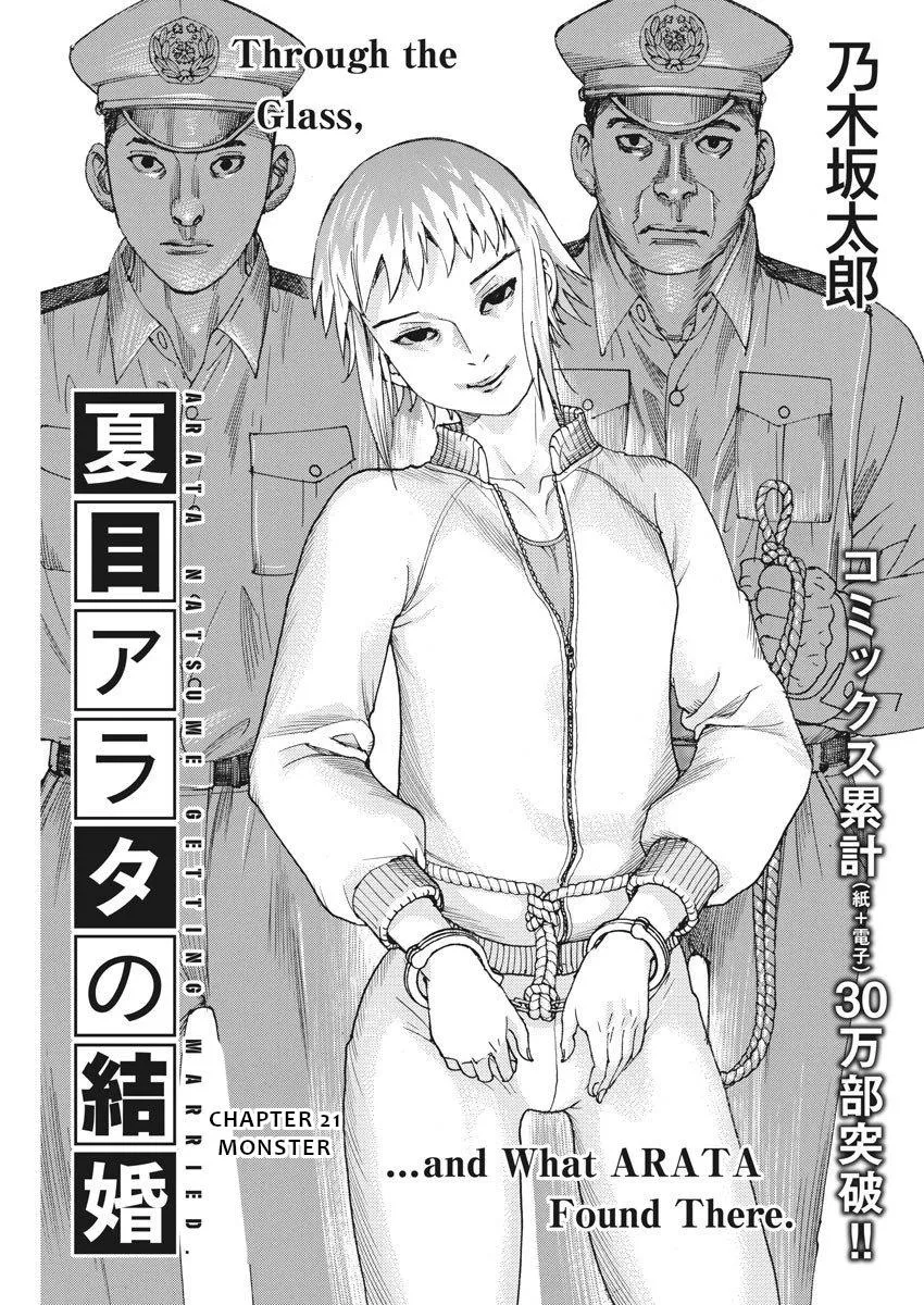 Natsume Arata No Kekkon Chapter 21 page 1 - 