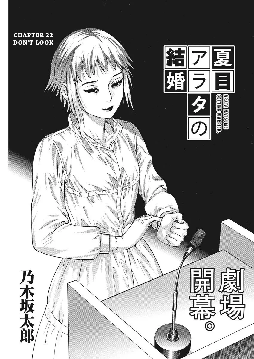 Natsume Arata No Kekkon Chapter 22 page 1 - 