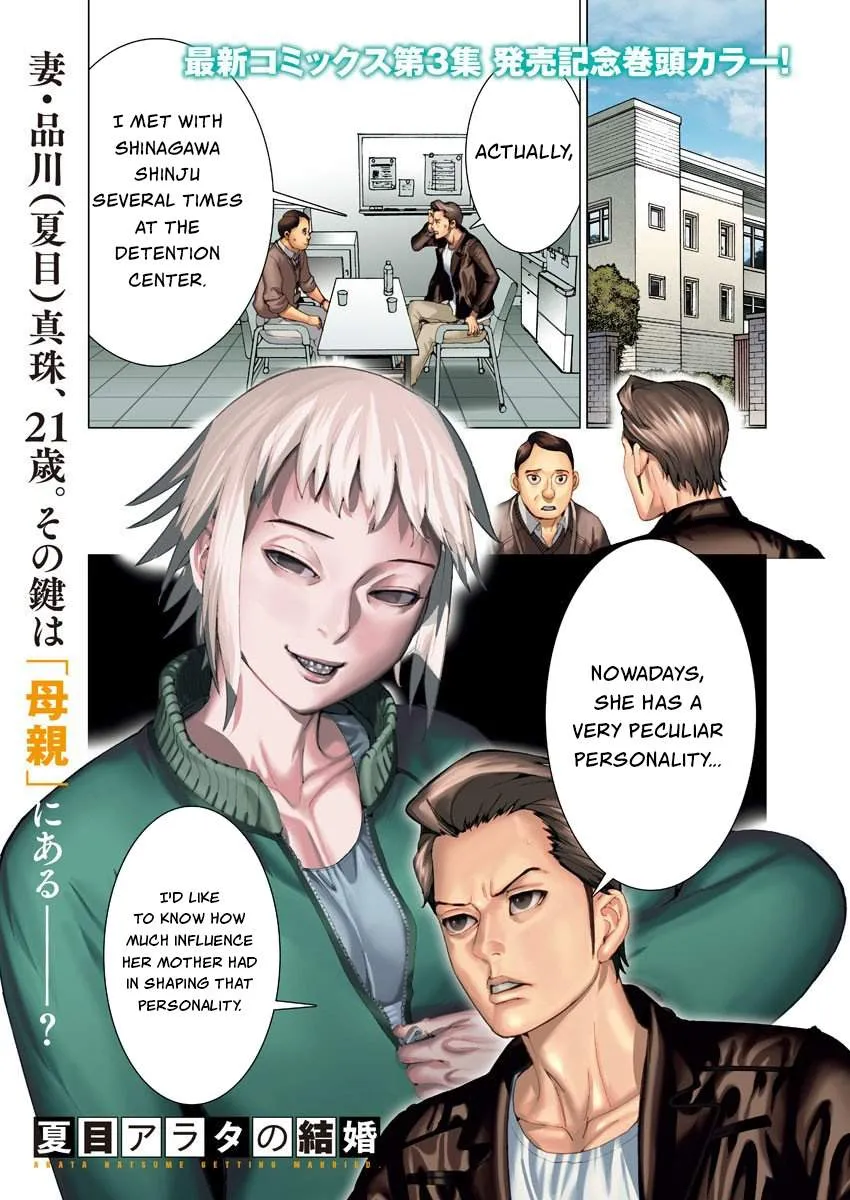 Natsume Arata No Kekkon Chapter 26 page 1 - 