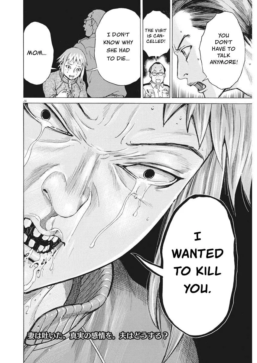 Natsume Arata No Kekkon Chapter 26 page 23 - 