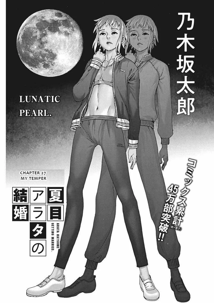 Natsume Arata No Kekkon Chapter 27 page 1 - 