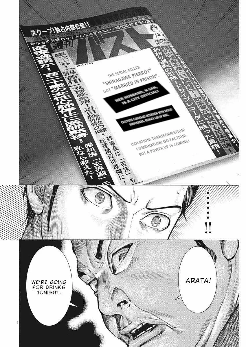 Natsume Arata No Kekkon Chapter 27 page 7 - 