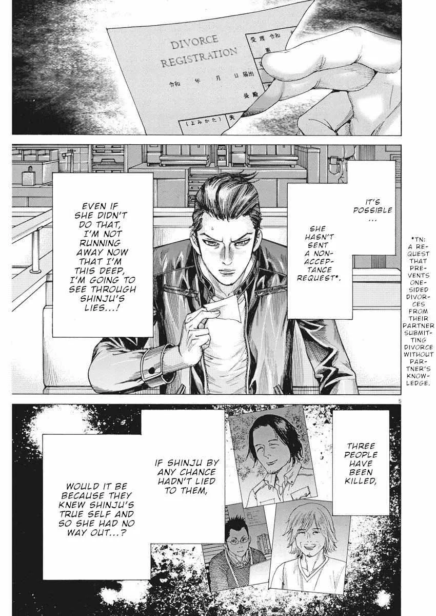 Natsume Arata No Kekkon Chapter 28 page 7 - 