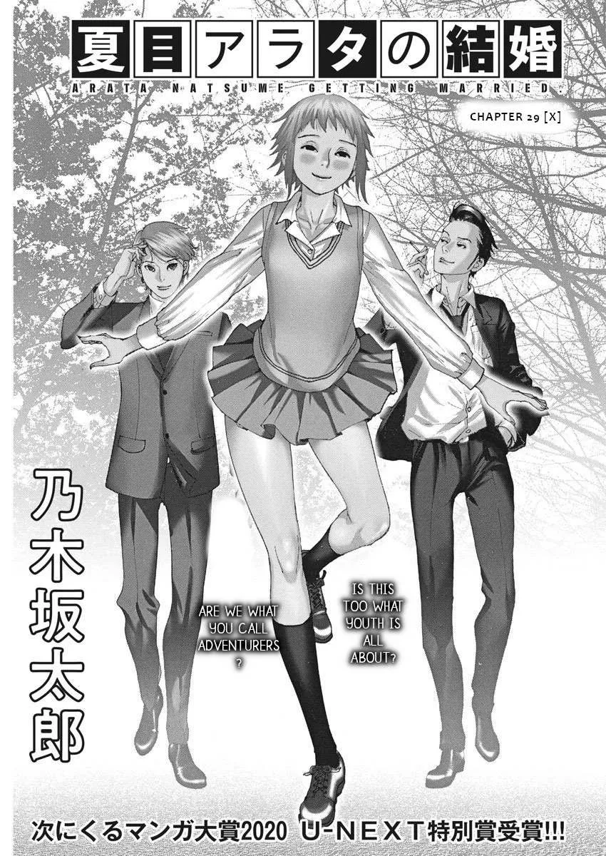 Natsume Arata No Kekkon Chapter 29 page 2 - 