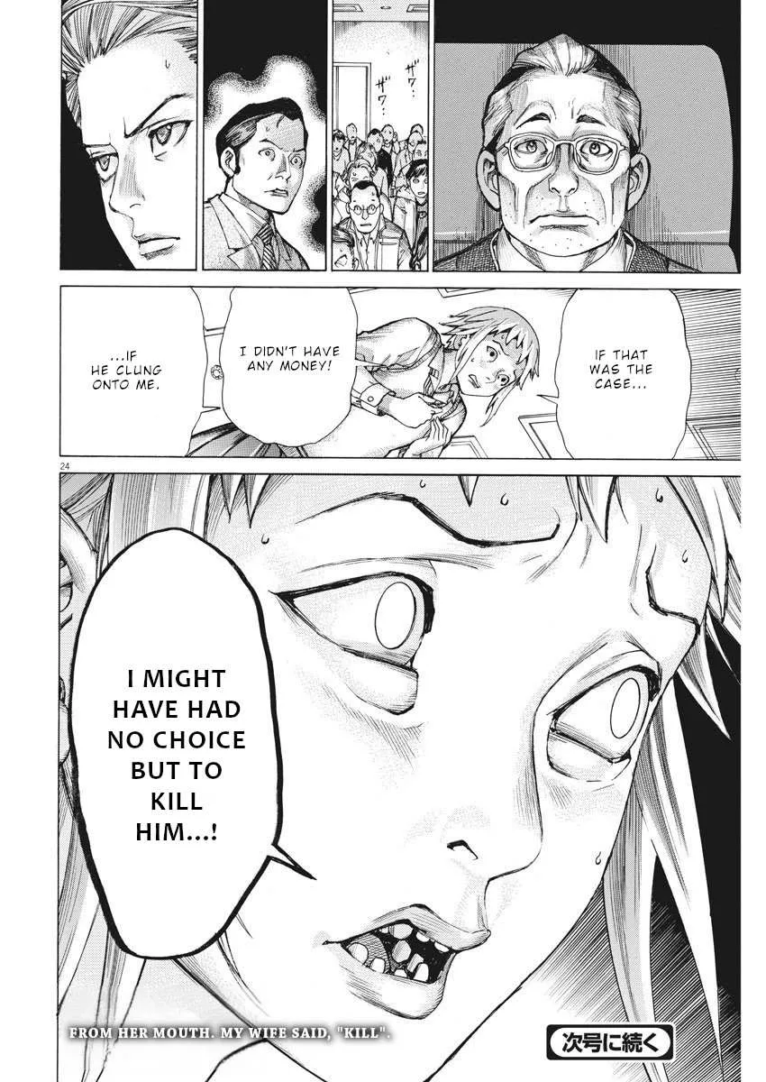 Natsume Arata No Kekkon Chapter 29 page 26 - 