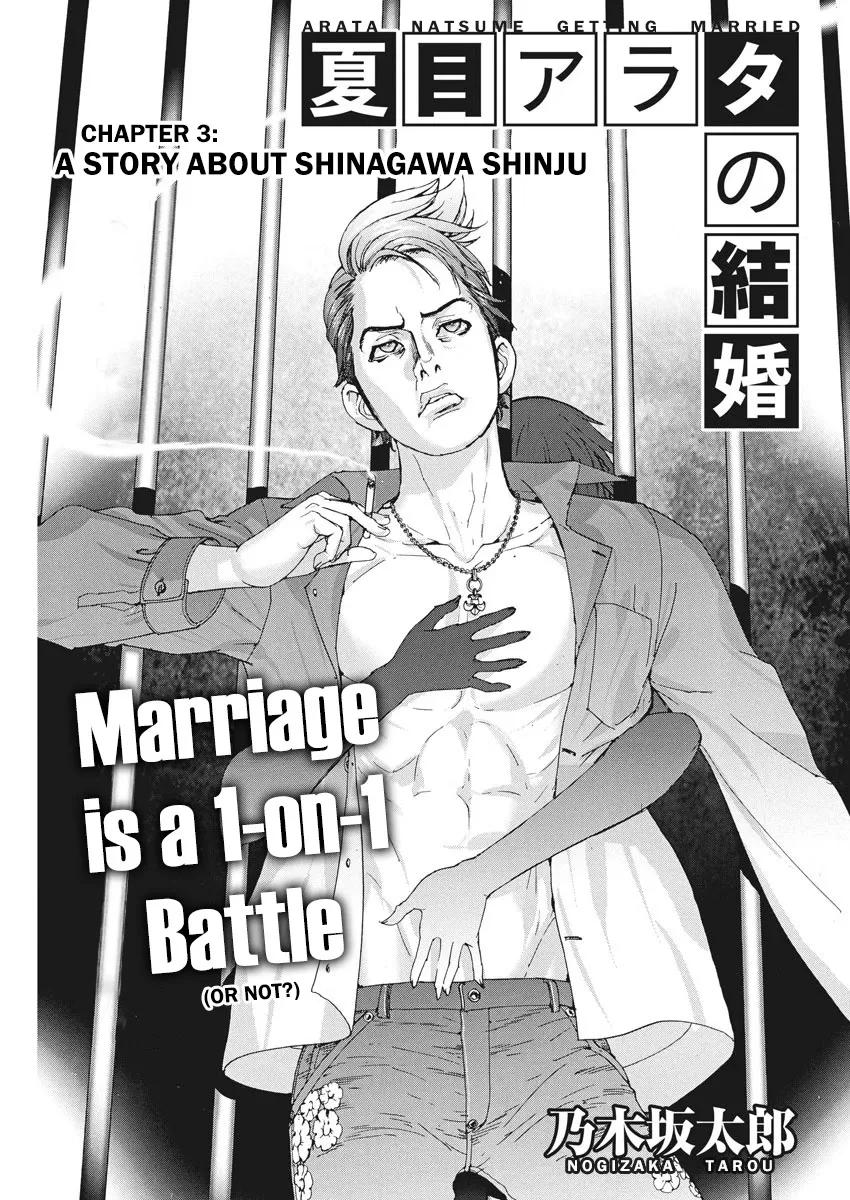 Natsume Arata No Kekkon Chapter 3 page 1 - 