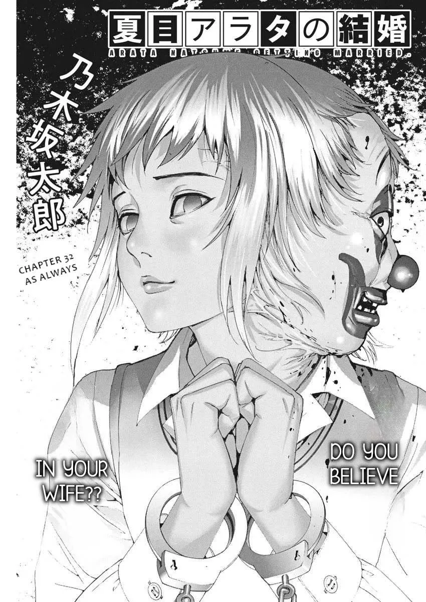 Natsume Arata No Kekkon Chapter 32 page 1 - 
