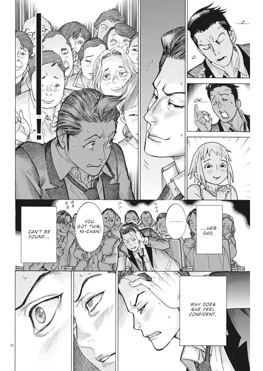 Natsume Arata No Kekkon Chapter 32 page 23 - 
