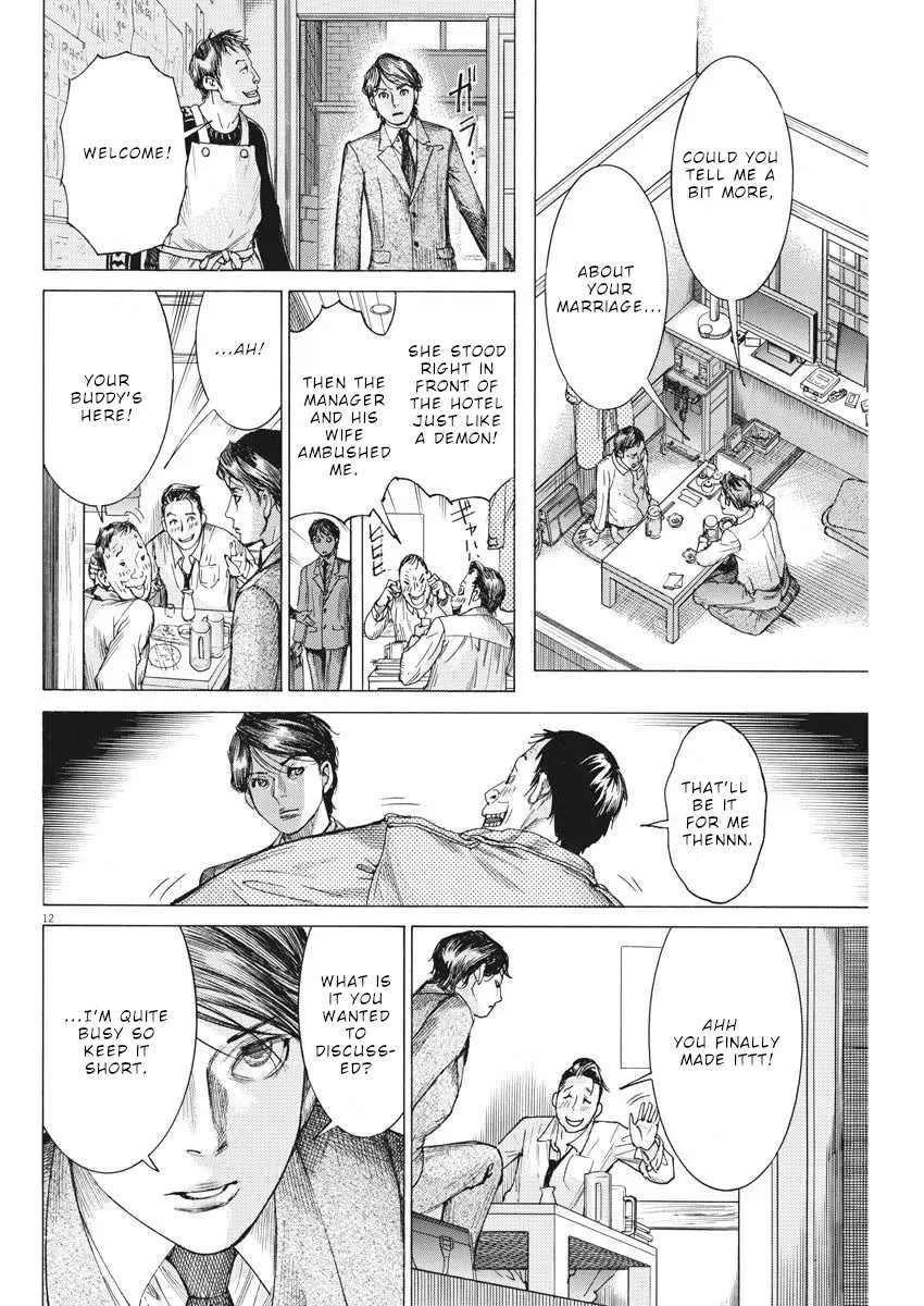 Natsume Arata No Kekkon Chapter 33 page 13 - 