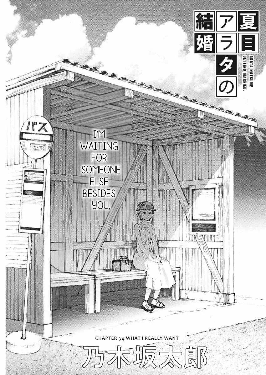 Natsume Arata No Kekkon Chapter 34 page 2 - 