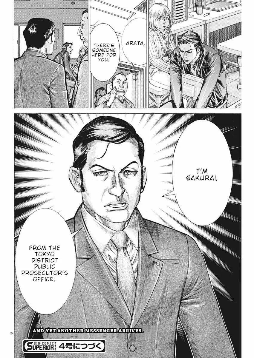 Natsume Arata No Kekkon Chapter 36 page 25 - 