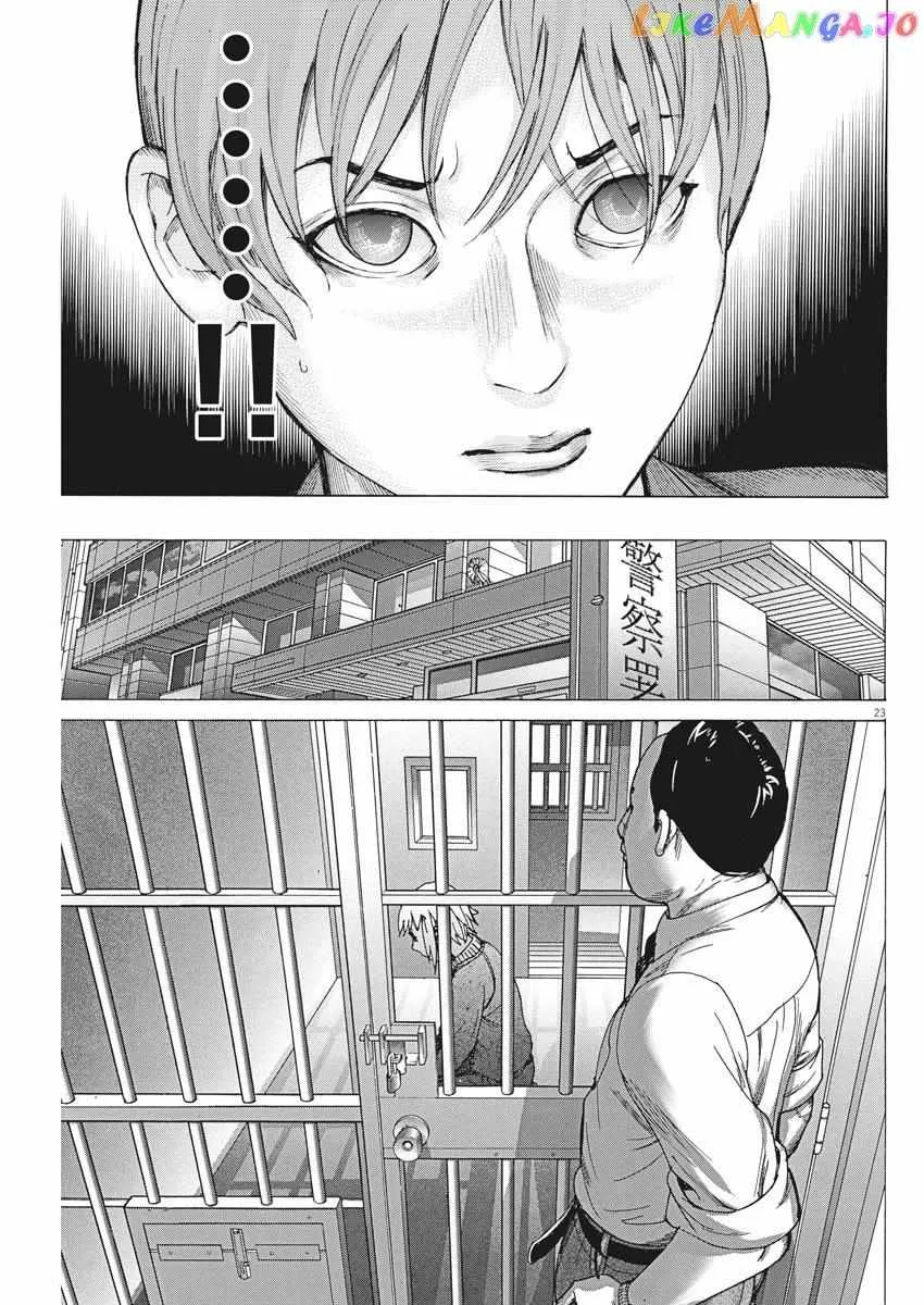 Natsume Arata No Kekkon Chapter 39 page 25 - 