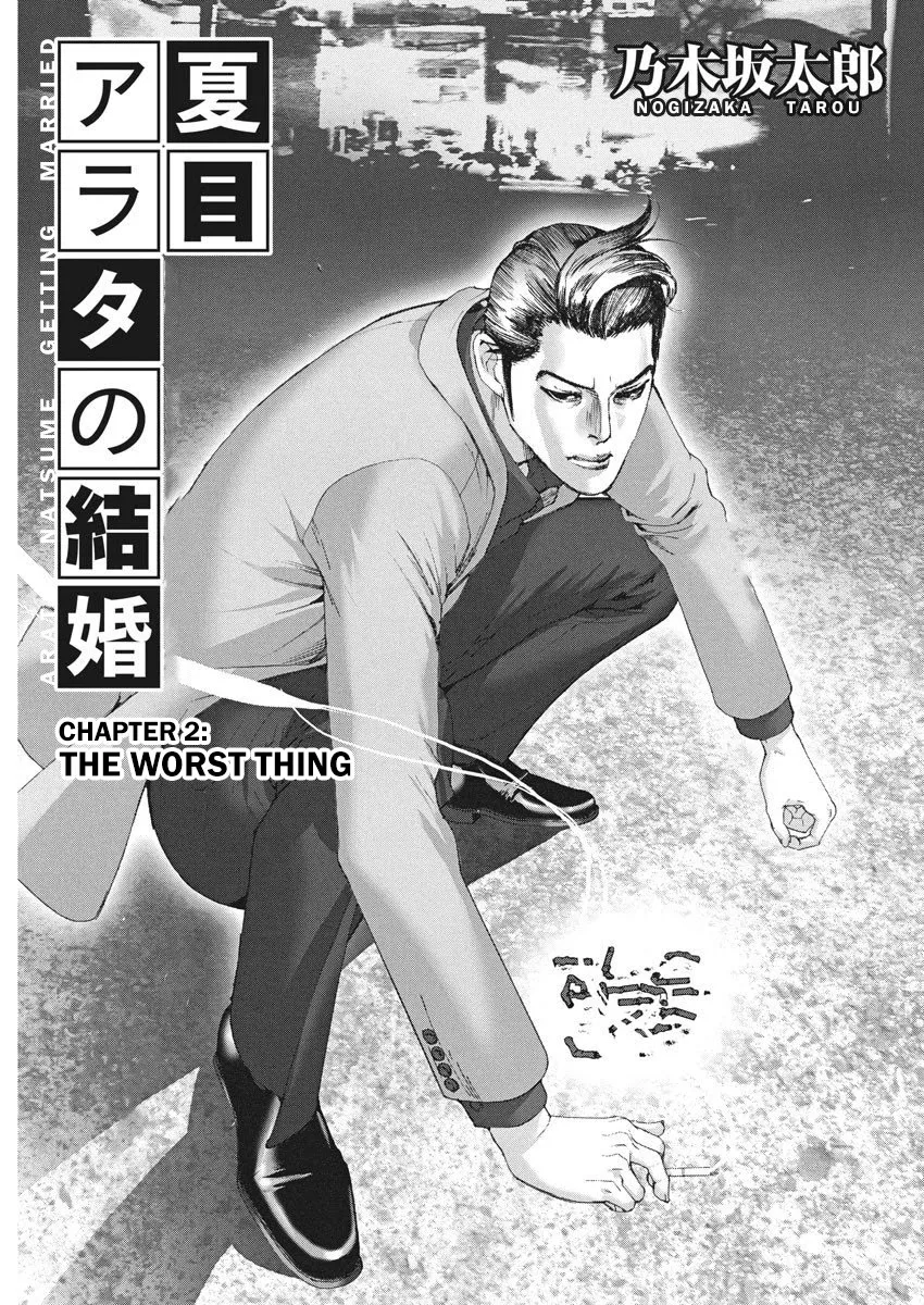 Natsume Arata No Kekkon Chapter 4 page 1 - 