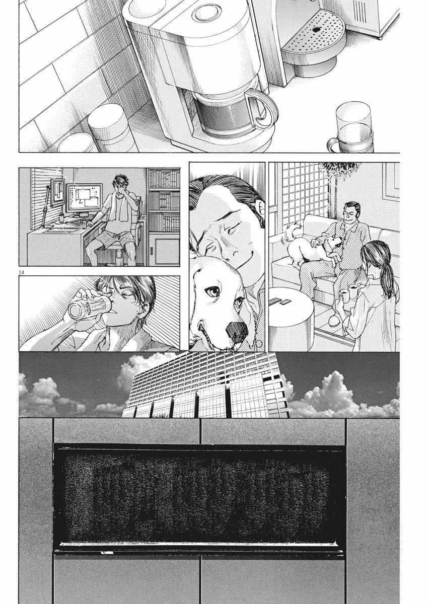 Natsume Arata No Kekkon Chapter 40 page 16 - 