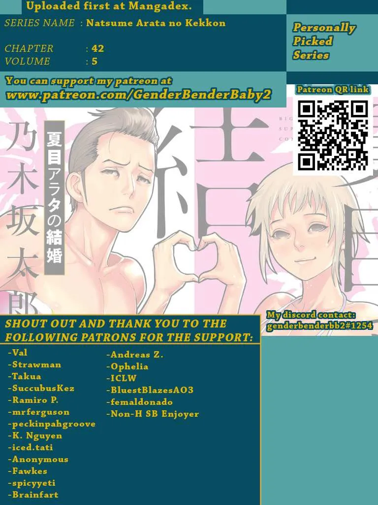 Natsume Arata No Kekkon Chapter 42 page 2 - 