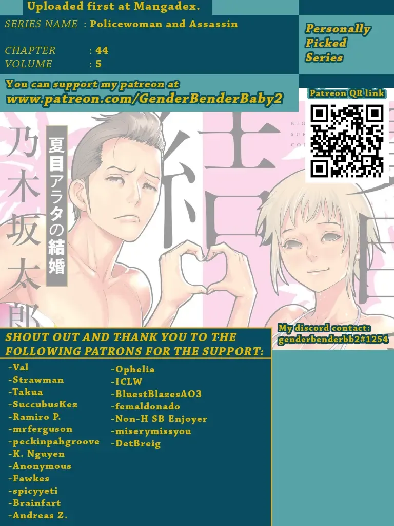 Natsume Arata No Kekkon Chapter 44 page 1 - 