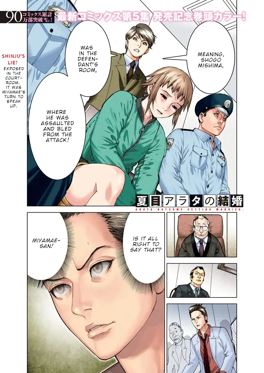 Natsume Arata No Kekkon Chapter 44 page 2 - 