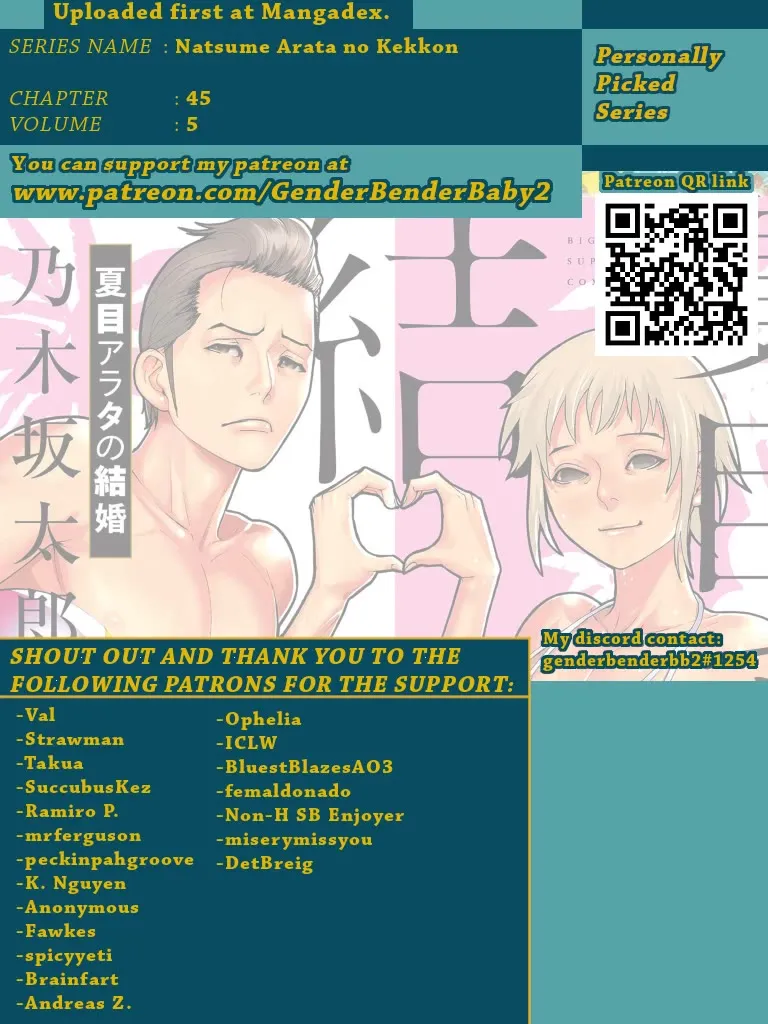 Natsume Arata No Kekkon Chapter 45 page 3 - 