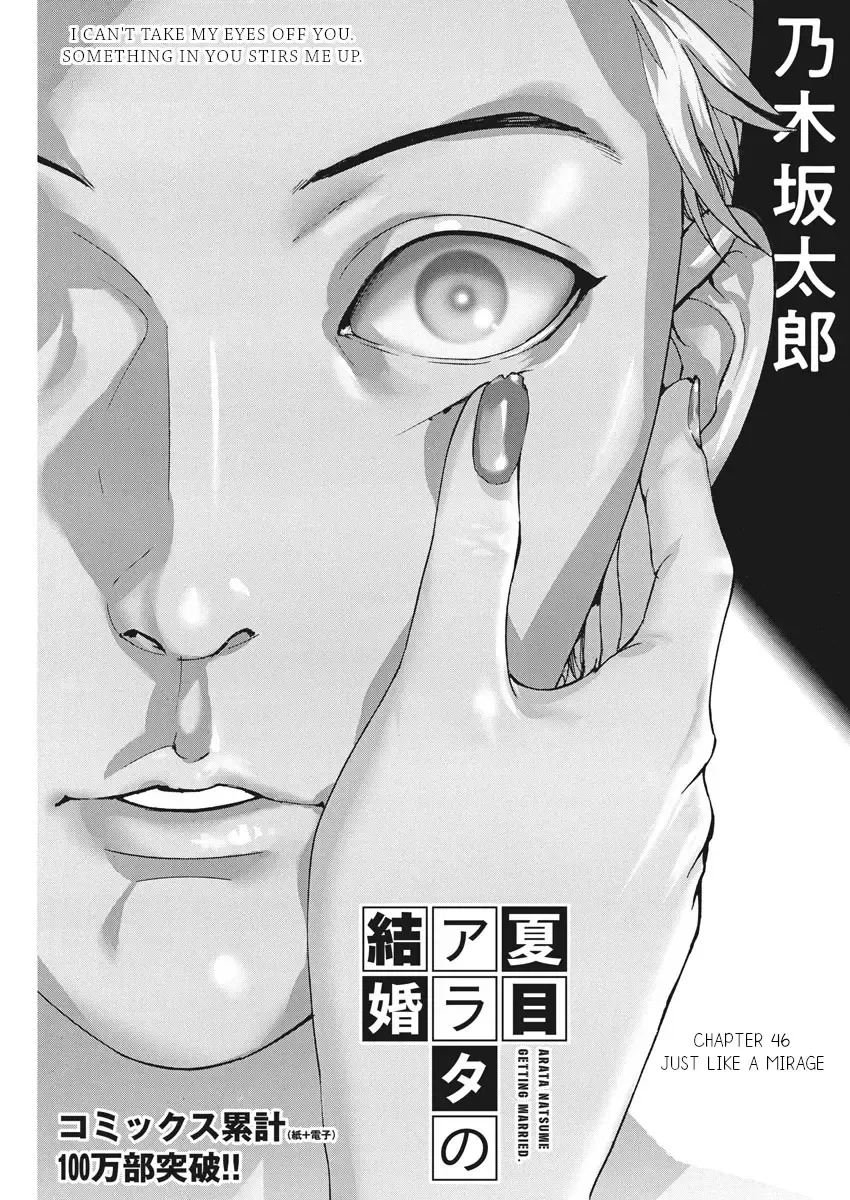 Natsume Arata No Kekkon Chapter 46 page 1 - 