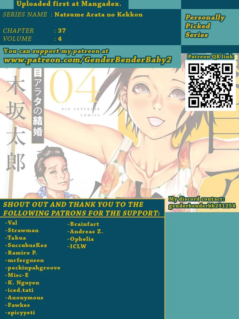 Natsume Arata No Kekkon Chapter 47 page 3 - 