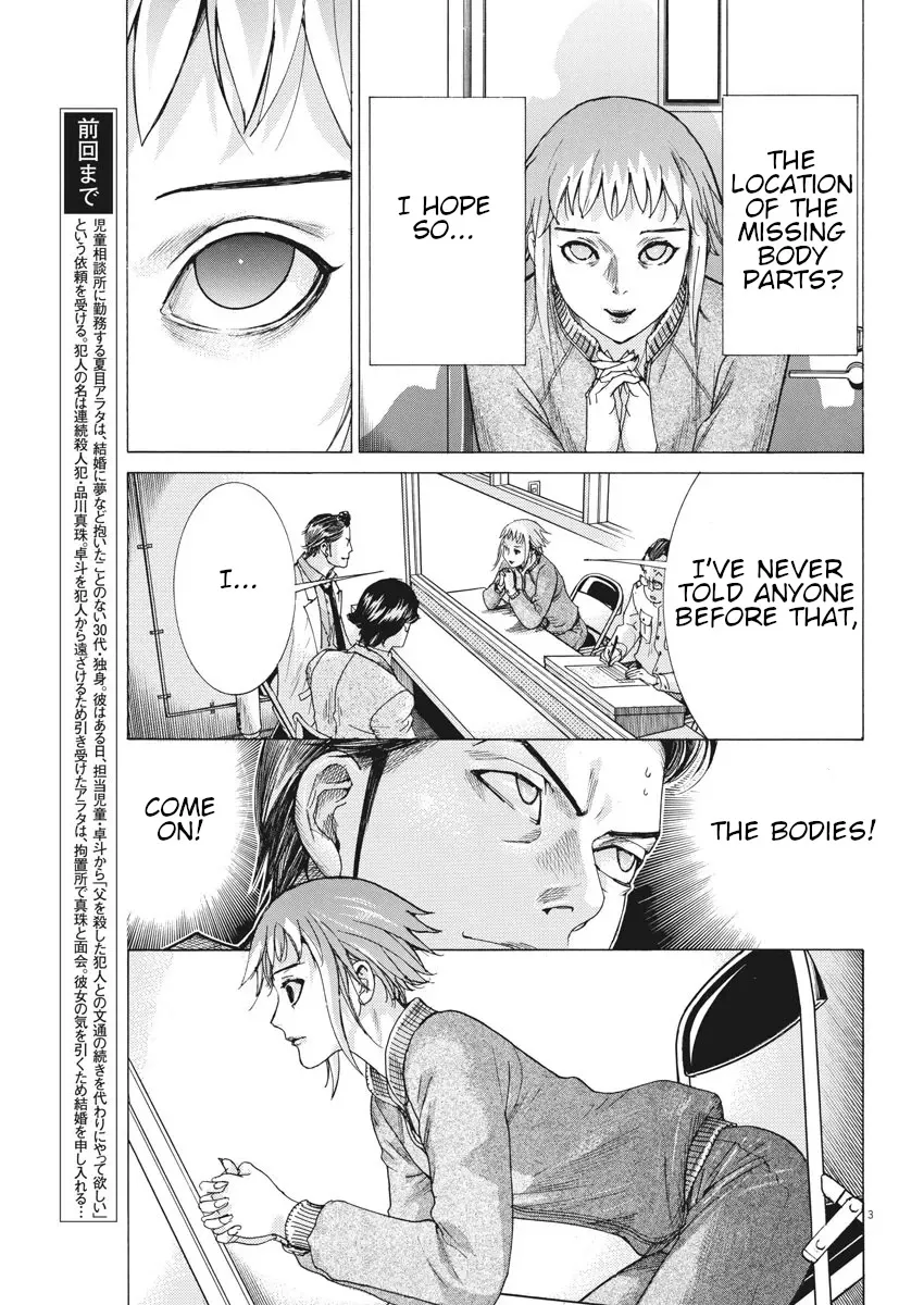 Natsume Arata No Kekkon Chapter 5 page 4 - 