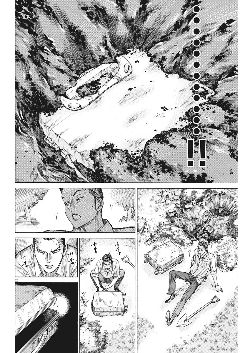 Natsume Arata No Kekkon Chapter 50 page 22 - 