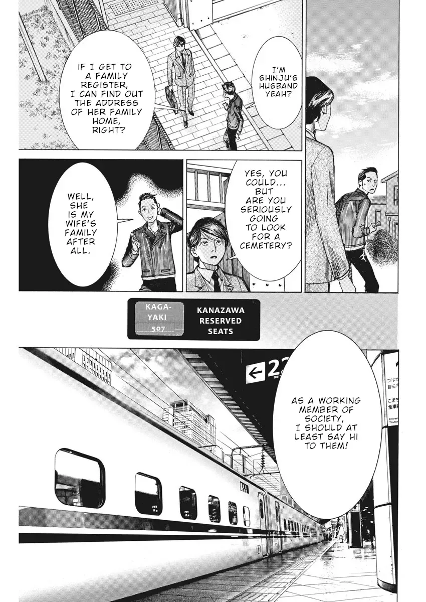 Natsume Arata No Kekkon Chapter 50 page 7 - 