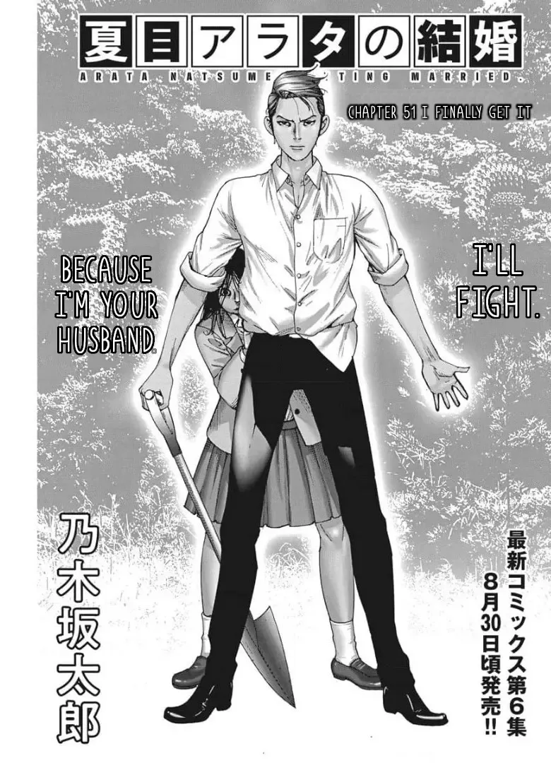 Natsume Arata No Kekkon Chapter 51 page 2 - 