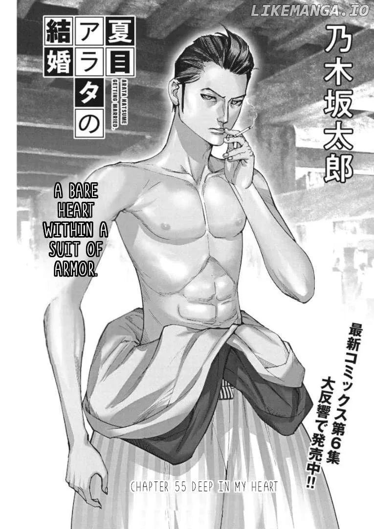 Natsume Arata No Kekkon Chapter 55 page 2 - 