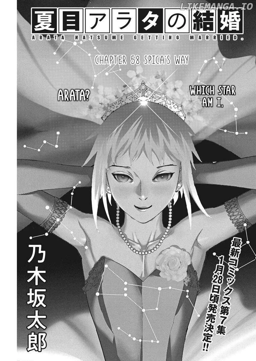 Natsume Arata No Kekkon Chapter 58 page 1 - 