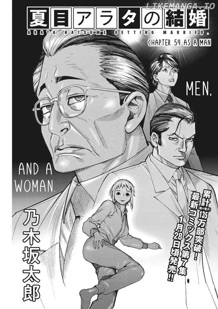 Natsume Arata No Kekkon Chapter 59 page 1 - 
