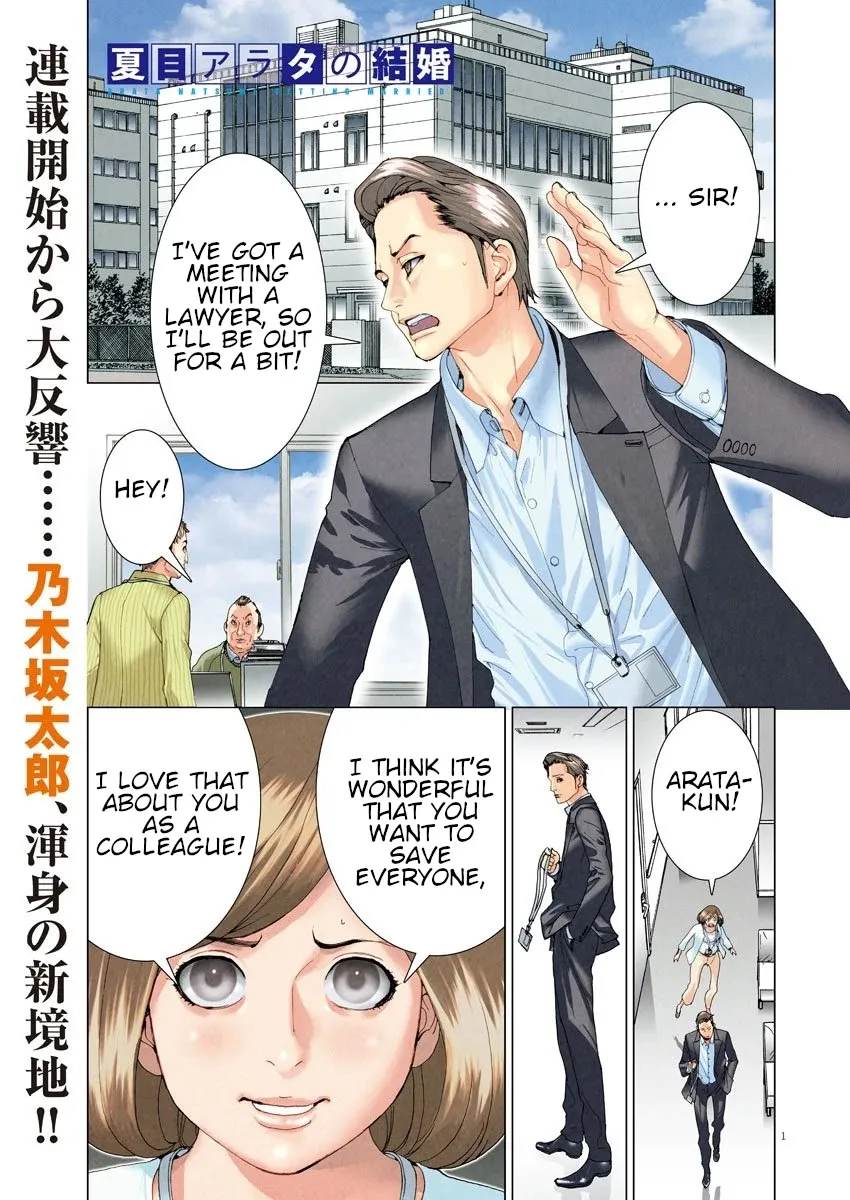 Natsume Arata No Kekkon Chapter 6 page 1 - 