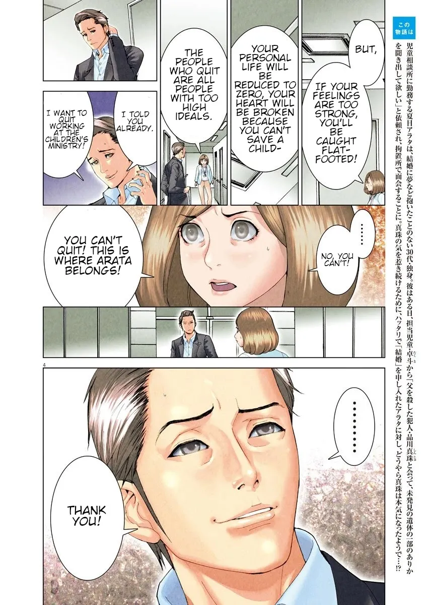 Natsume Arata No Kekkon Chapter 6 page 4 - 