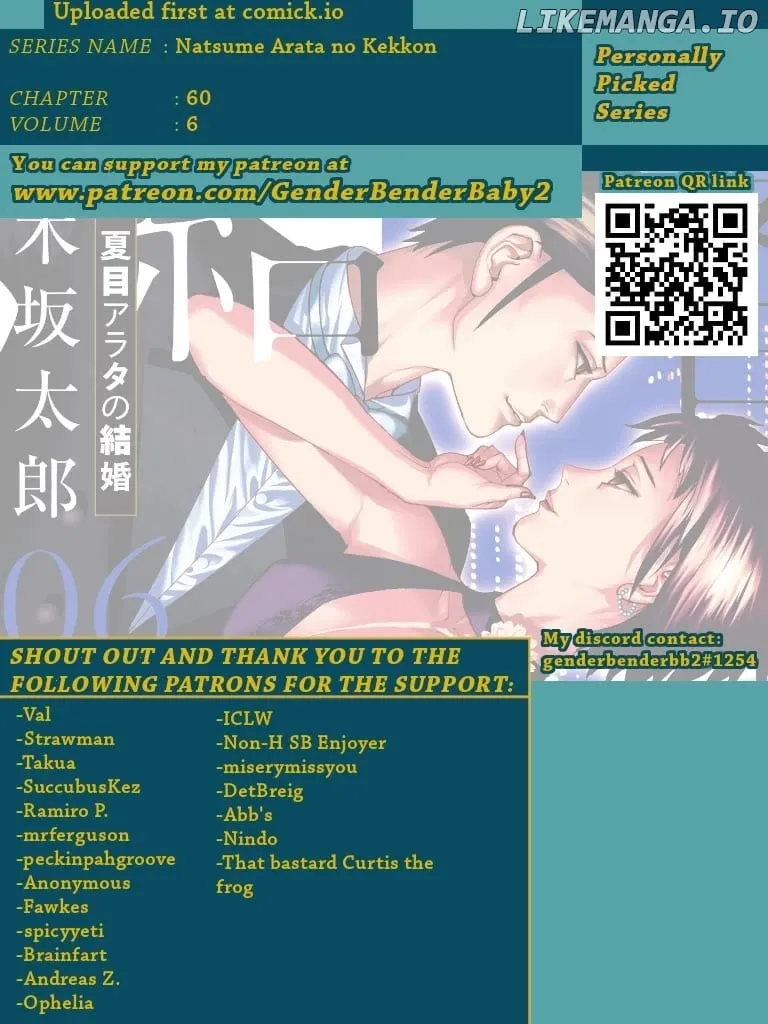 Natsume Arata No Kekkon Chapter 60 page 3 - 