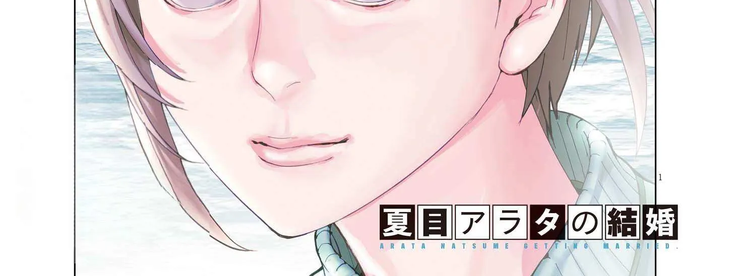 Natsume Arata No Kekkon Chapter 61 page 4 - 